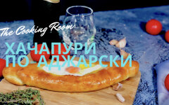 Хачапури по‑аджарски с сыром сулугуни и яйцом