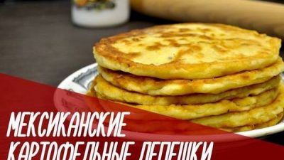 Мексиканские картофельные лепешки с ветчиной и сыром