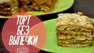 Орехово-кофейный торт без выпечки со сгущенным молоком