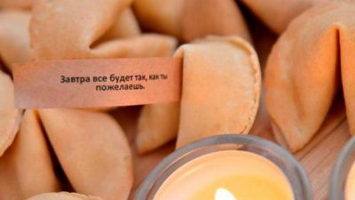 Печенье с предсказаниями по-домашнему