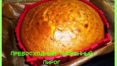 Пирог с тыквенным пюре в духовке