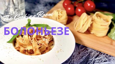 Паста Болоньезе с беконом