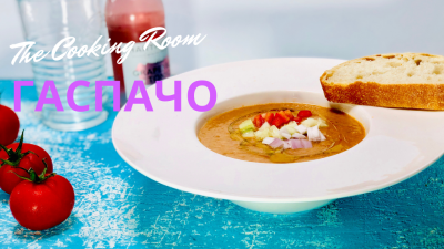 Холодный томатный суп Гаспачо