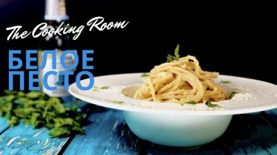Паста с белым песто
