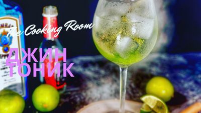 Двойной Джин-Тоник