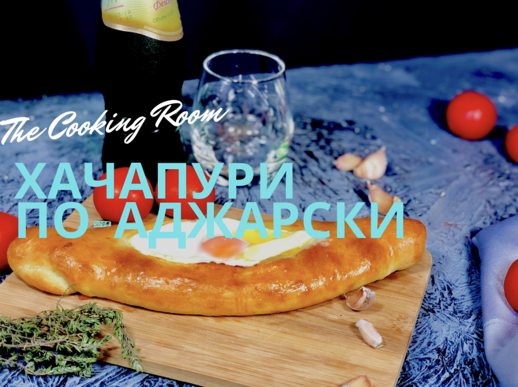 Хачапури из слоеного теста, пошаговый рецепт с фото от автора Марина на ккал