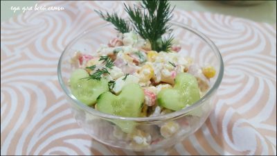 Крабовый салат с кукурузой, рисом и ветчиной