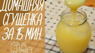 Вкусная сгущенка по-домашнему за 15 минут
